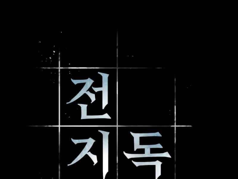 Toàn Trí Độc Giả Chap 105 - Next Chap 106