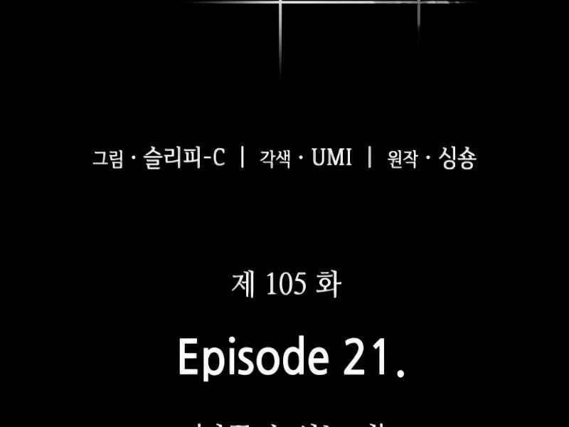 Toàn Trí Độc Giả Chap 105 - Next Chap 106