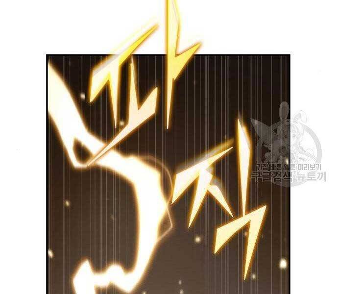 Toàn Trí Độc Giả Chap 110 - Next Chap 111