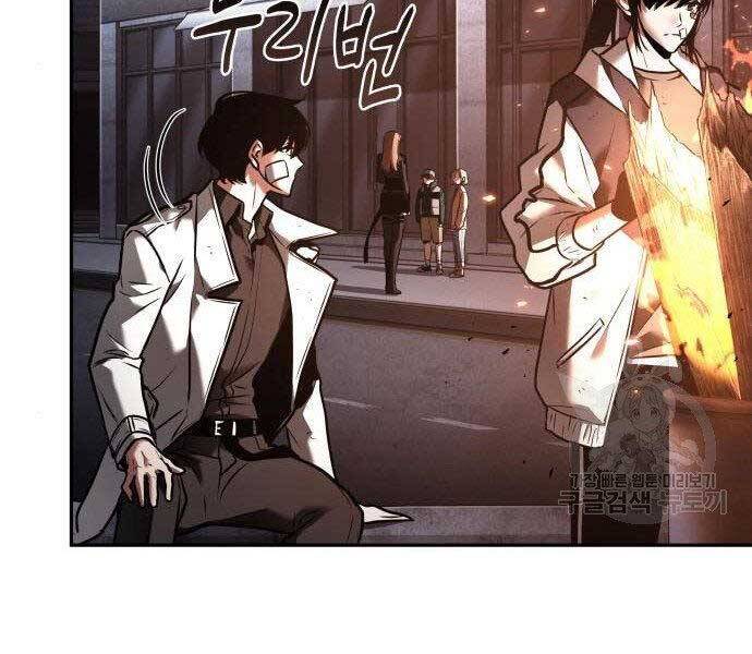 Toàn Trí Độc Giả Chap 110 - Next Chap 111