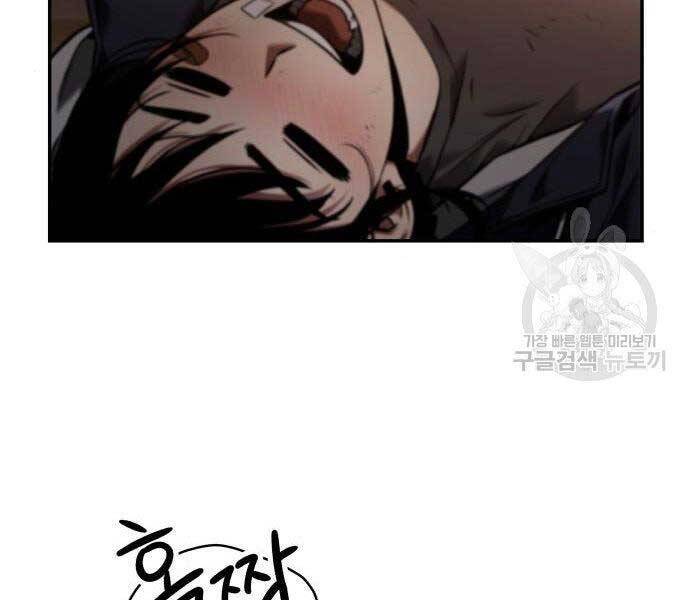 Toàn Trí Độc Giả Chap 110 - Next Chap 111