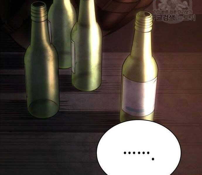 Toàn Trí Độc Giả Chap 110 - Next Chap 111