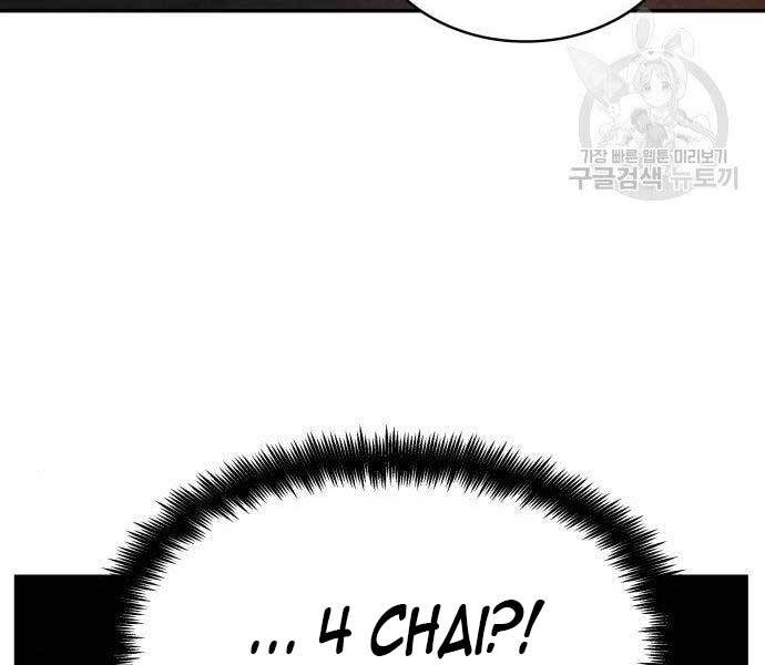 Toàn Trí Độc Giả Chap 110 - Next Chap 111
