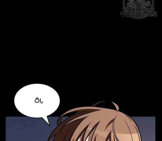 Toàn Trí Độc Giả Chap 111 - Next Chap 112