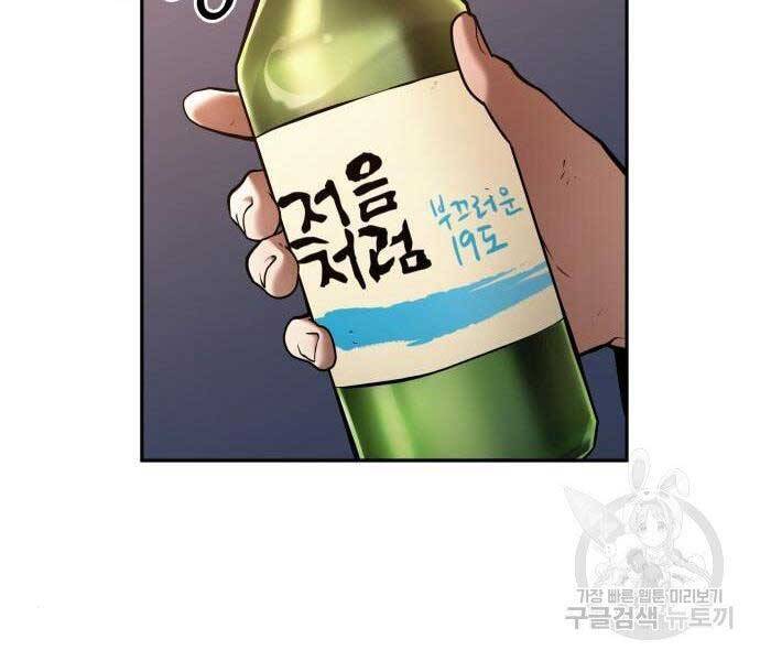 Toàn Trí Độc Giả Chap 111 - Next Chap 112