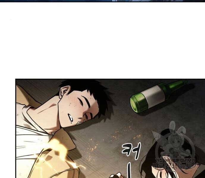 Toàn Trí Độc Giả Chap 111 - Next Chap 112