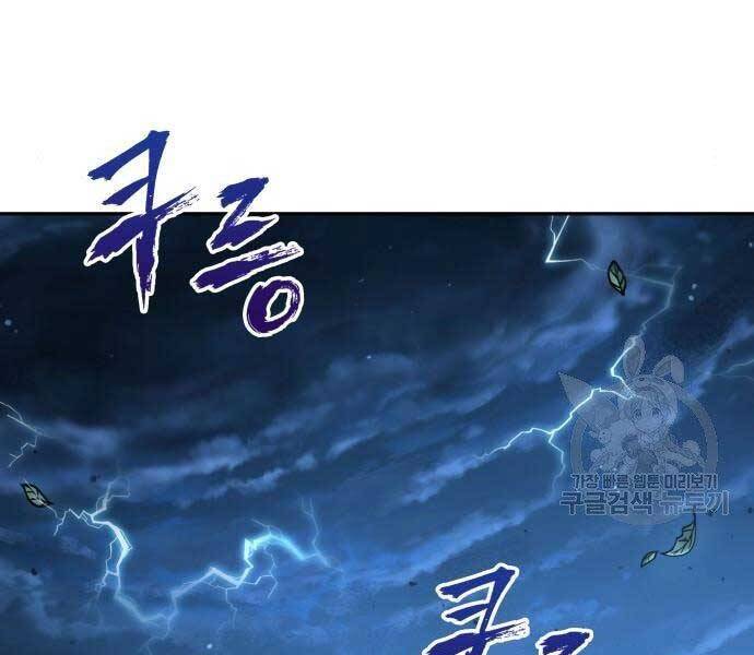 Toàn Trí Độc Giả Chap 111 - Next Chap 112