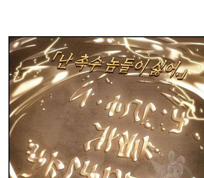 Toàn Trí Độc Giả Chap 111 - Next Chap 112