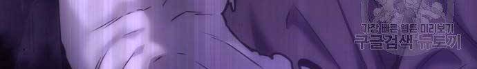 Toàn Trí Độc Giả Chap 112 - Next Chap 113
