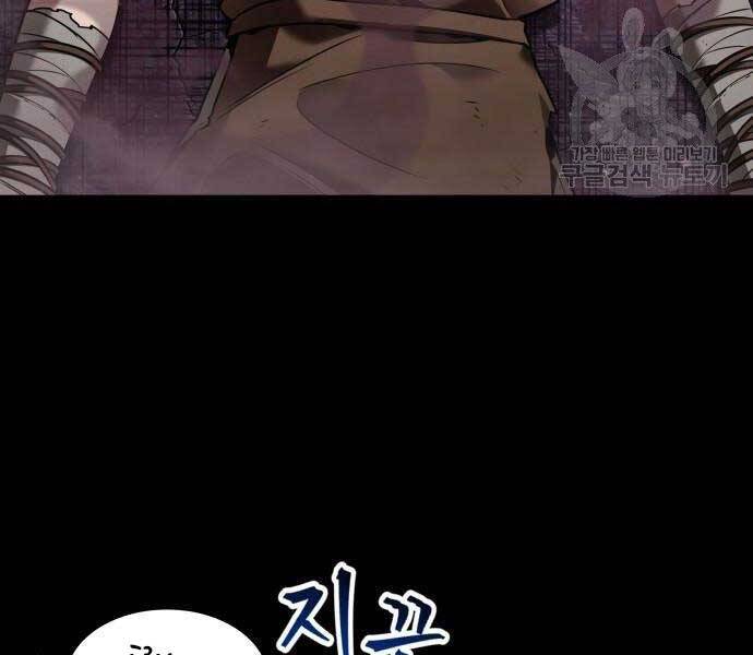 Toàn Trí Độc Giả Chap 112 - Next Chap 113