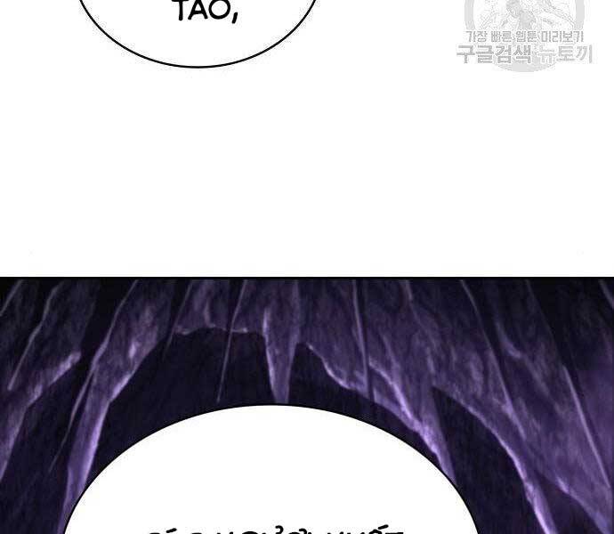 Toàn Trí Độc Giả Chap 113 - Next Chap 114