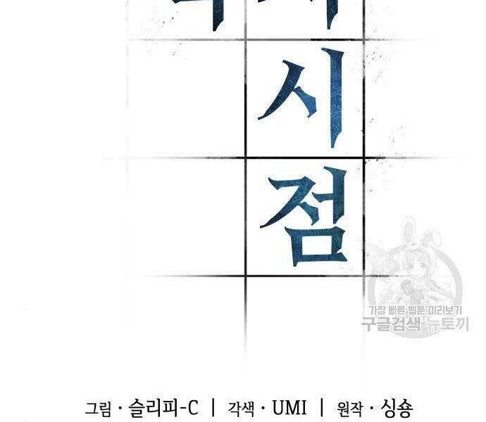 Toàn Trí Độc Giả Chap 113 - Next Chap 114