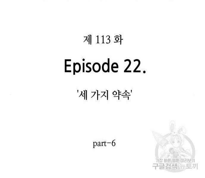 Toàn Trí Độc Giả Chap 113 - Next Chap 114