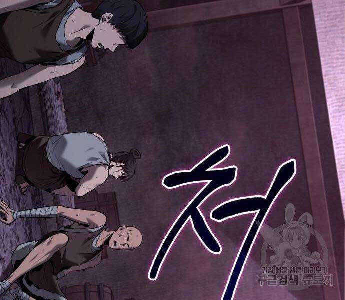 Toàn Trí Độc Giả Chap 113 - Next Chap 114