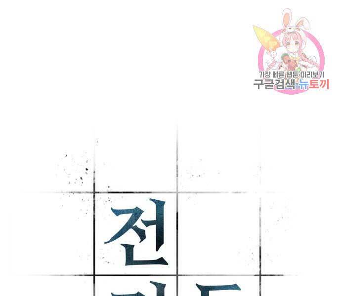 Toàn Trí Độc Giả Chap 115 - Next Chap 116