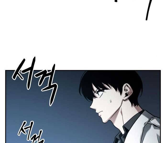 Toàn Trí Độc Giả Chap 115 - Next Chap 116