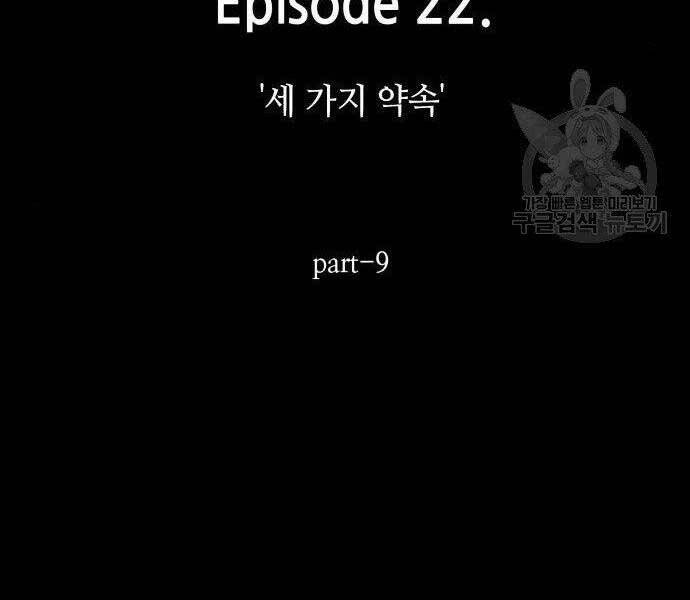 Toàn Trí Độc Giả Chap 116 - Next Chap 117