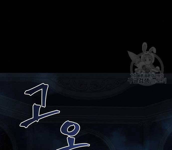 Toàn Trí Độc Giả Chap 116 - Next Chap 117