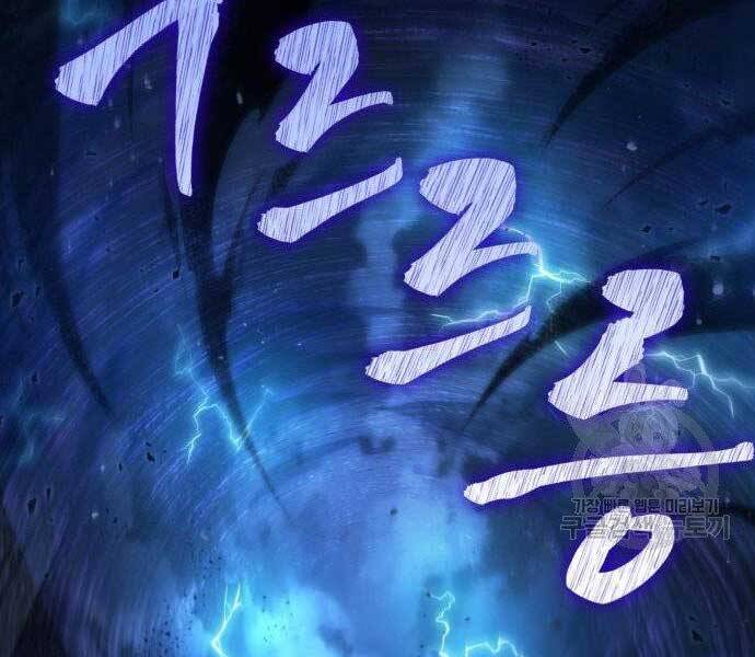 Toàn Trí Độc Giả Chap 116 - Next Chap 117