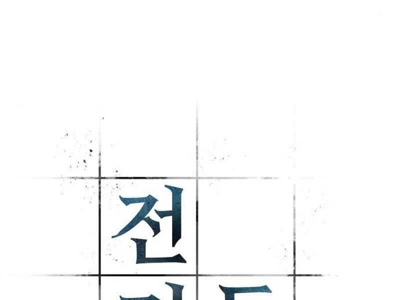 Toàn Trí Độc Giả Chap 117 - Next Chap 118