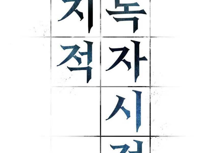 Toàn Trí Độc Giả Chap 117 - Next Chap 118