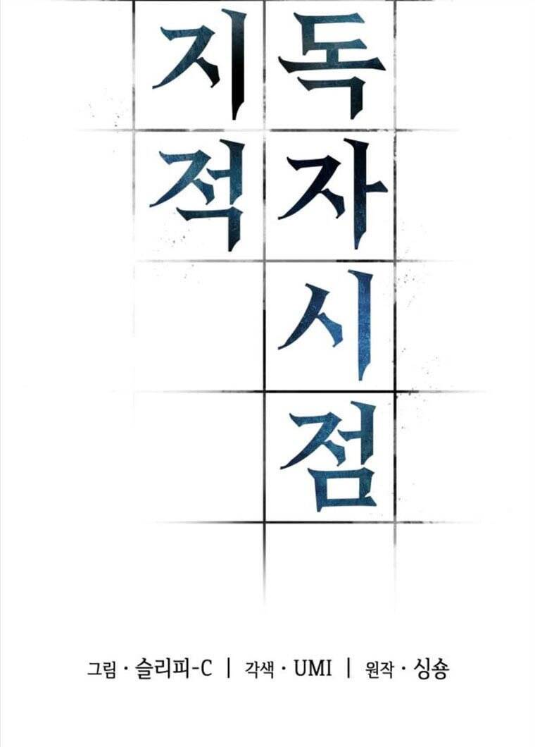 Toàn Trí Độc Giả Chap 59 - Next Chap 60