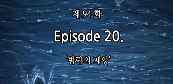 Toàn Trí Độc Giả Chap 94 - Next Chap 95