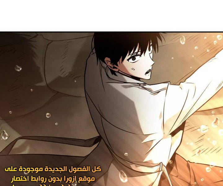 Toàn Trí Độc Giả Chap 94 - Next Chap 95