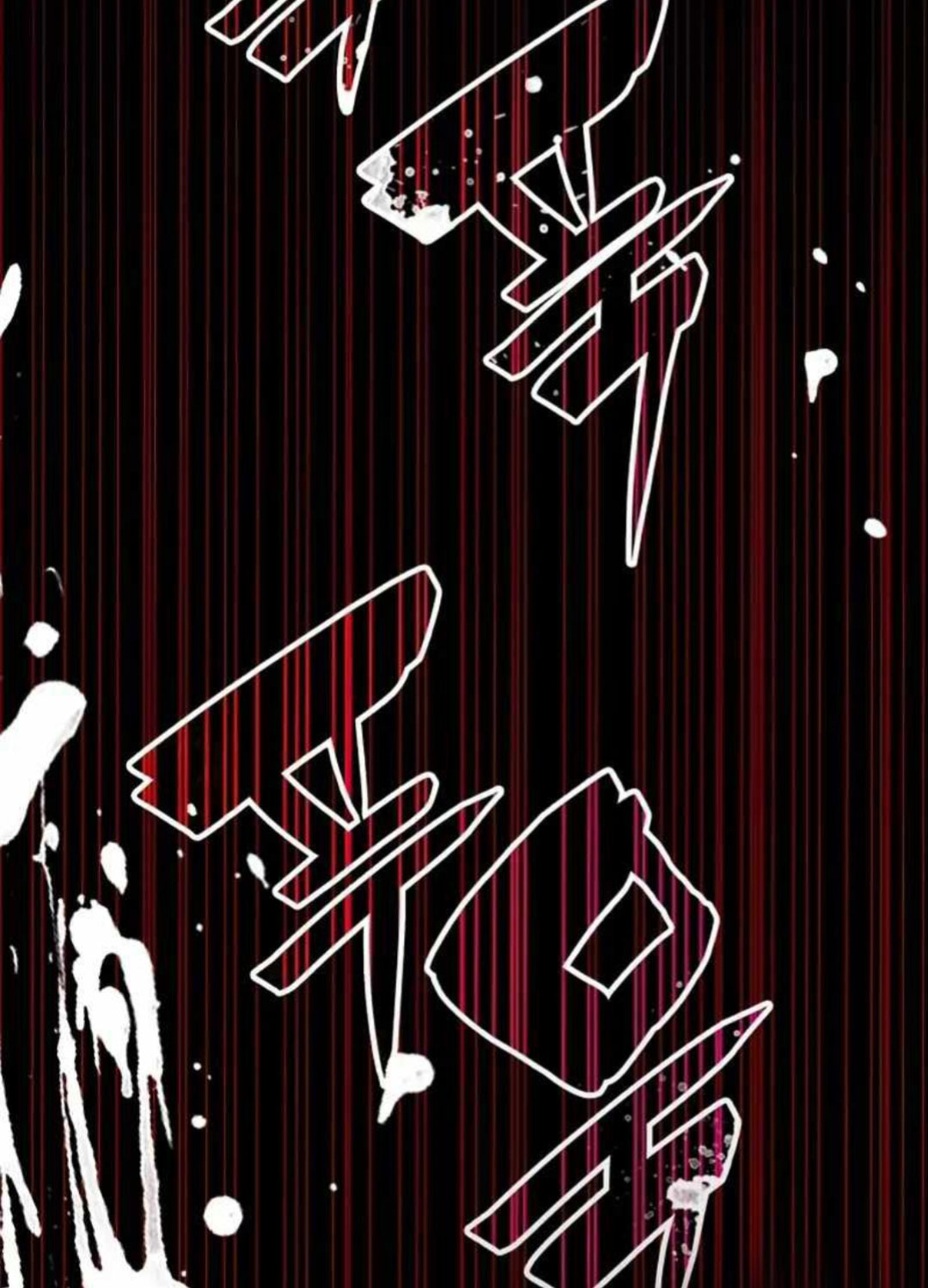 Tôi Bị Hiểu Lầm Là Diễn Viên Thiên Tài Quái Vật Chap 1 - Next Chap 2