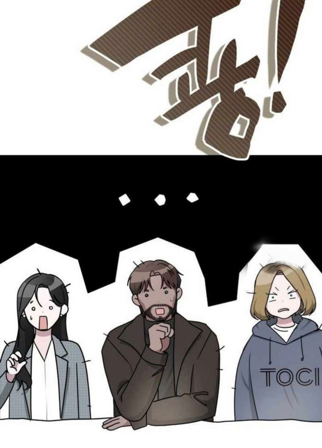 Tôi Bị Hiểu Lầm Là Diễn Viên Thiên Tài Quái Vật Chap 2 - Next Chap 3