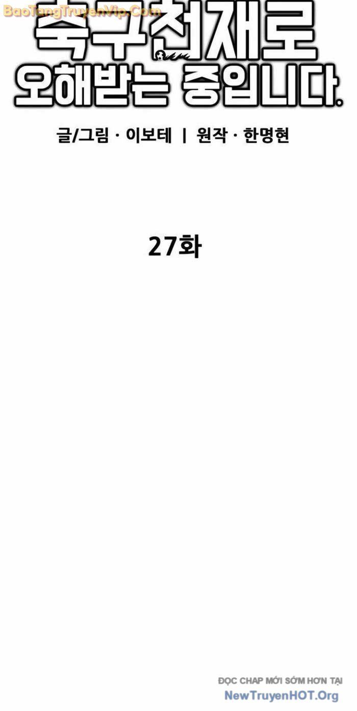 Tôi Bị Hiểu Lầm Là Siêu Sao Trên Sân Cỏ Chap 27 - Next Chap 28