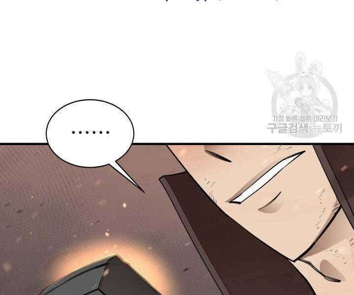 Tôi Càng Ăn Càng Trở Nên Mạnh Mẽ Chap 67 - Next Chap 68