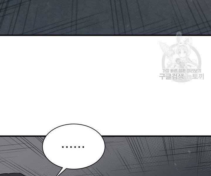 Tôi Càng Ăn Càng Trở Nên Mạnh Mẽ Chap 67 - Next Chap 68