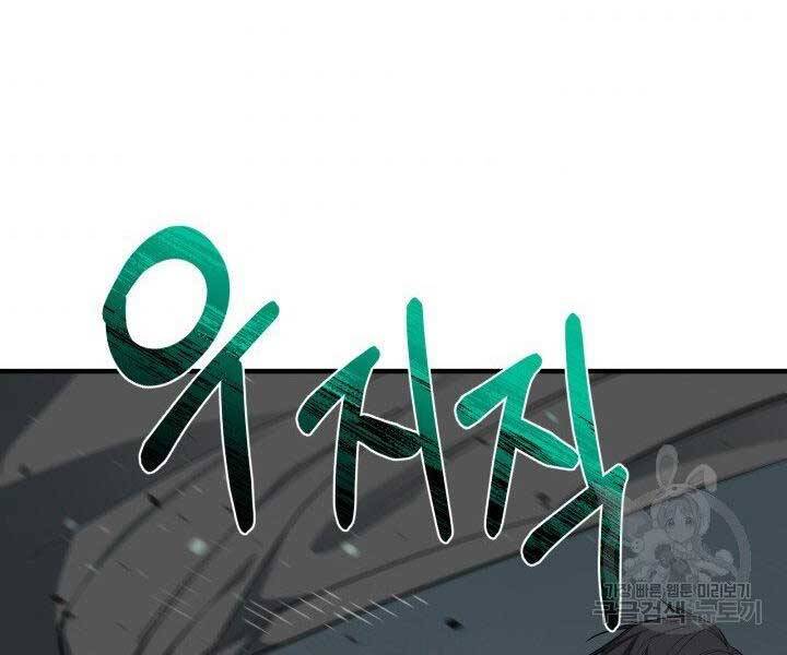 Tôi Càng Ăn Càng Trở Nên Mạnh Mẽ Chap 67 - Next Chap 68