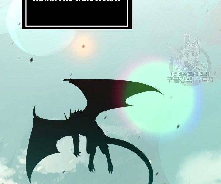 Tôi Càng Ăn Càng Trở Nên Mạnh Mẽ Chap 68 - Next Chap 69