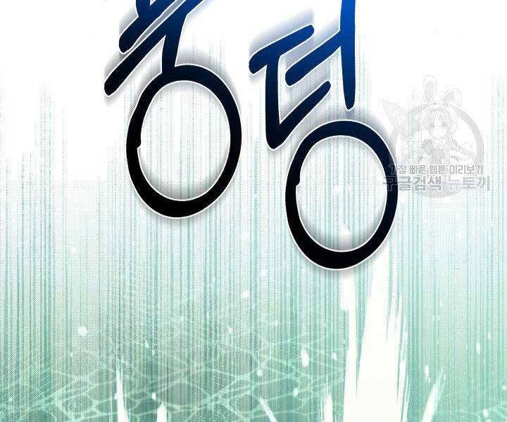 Tôi Càng Ăn Càng Trở Nên Mạnh Mẽ Chap 68 - Next Chap 69