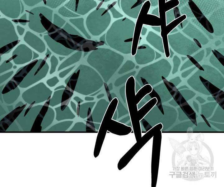 Tôi Càng Ăn Càng Trở Nên Mạnh Mẽ Chap 68 - Next Chap 69