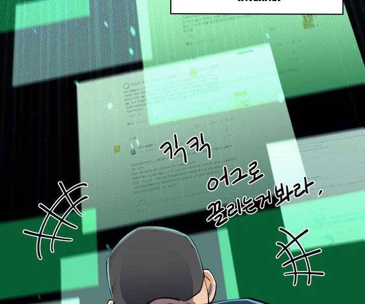 Tôi Càng Ăn Càng Trở Nên Mạnh Mẽ Chap 68 - Next Chap 69