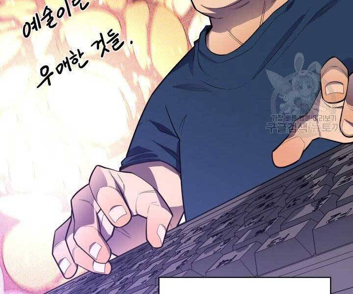 Tôi Càng Ăn Càng Trở Nên Mạnh Mẽ Chap 68 - Next Chap 69