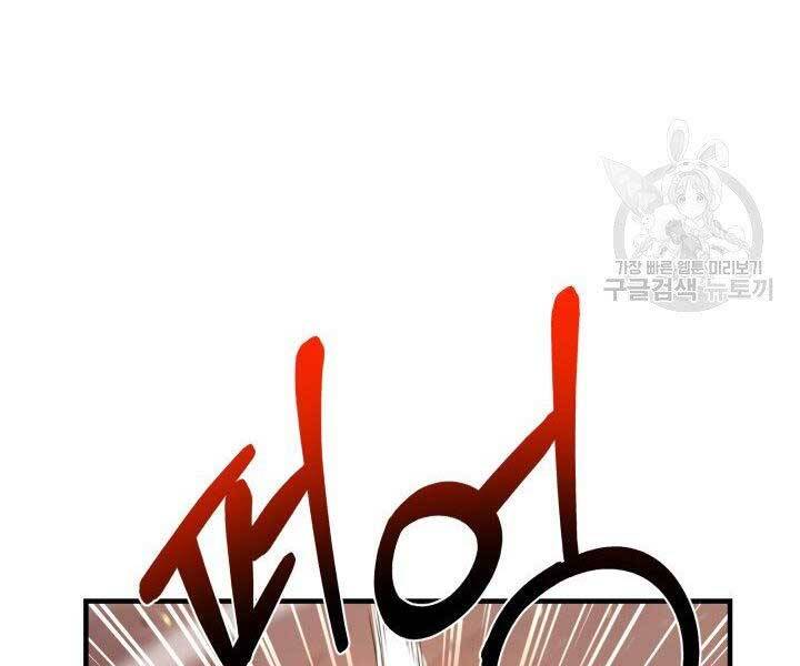 Tôi Càng Ăn Càng Trở Nên Mạnh Mẽ Chap 68 - Next Chap 69