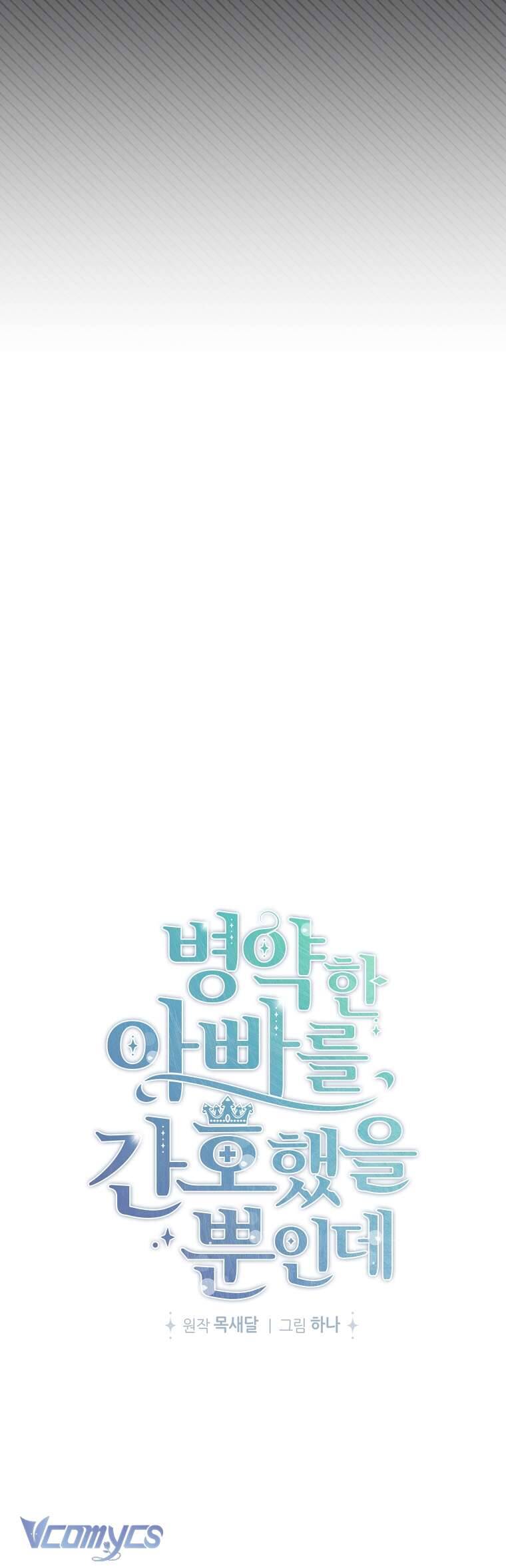 Tôi Chỉ Chăm Sóc Người Cha Ốm Yếu Của Mình Mà Thôi! Chap 11 - Next Chap 12