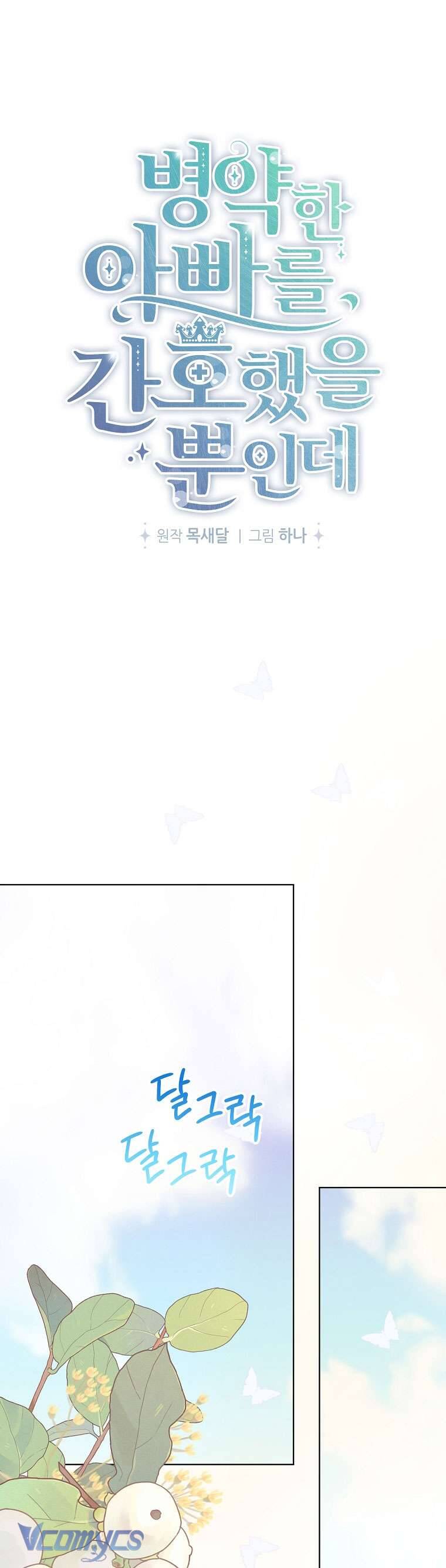 Tôi Chỉ Chăm Sóc Người Cha Ốm Yếu Của Mình Mà Thôi! Chap 14 - Next Chap 15