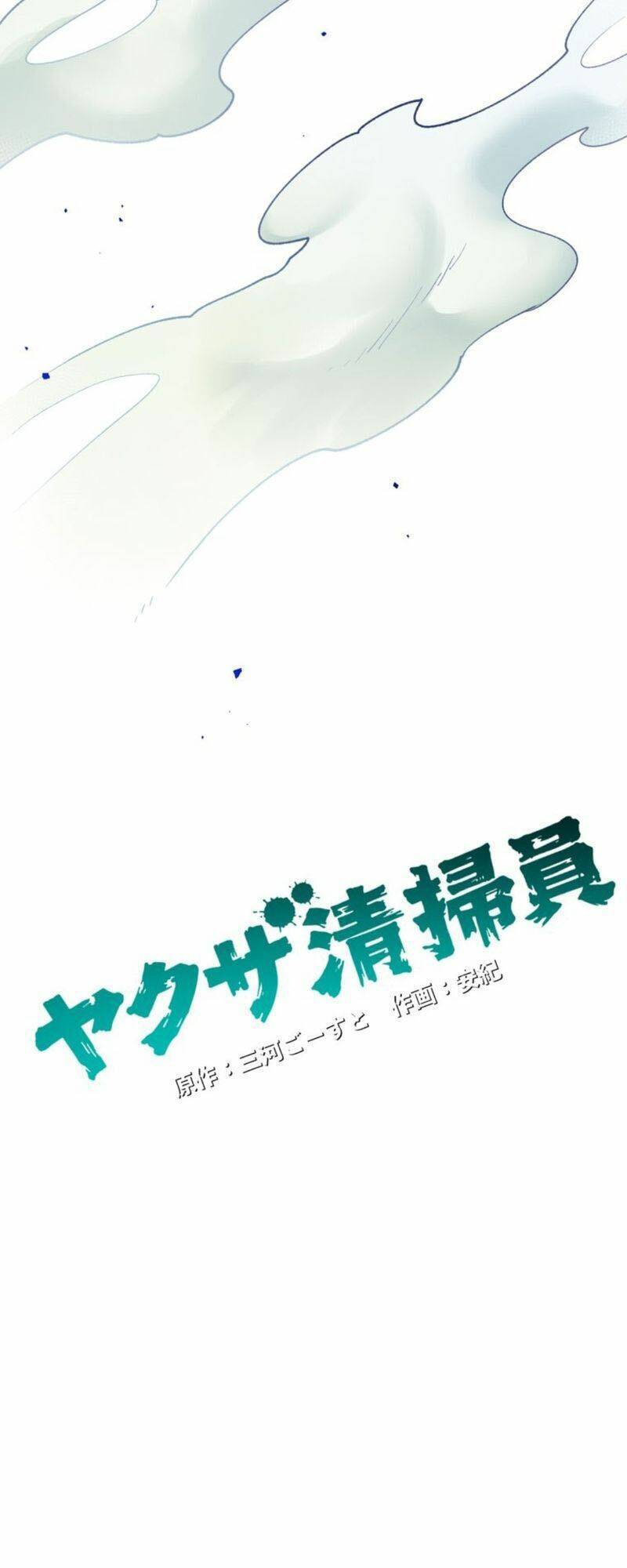 Tôi Chỉ Là Một Người Dọn Dẹp Chap 5 - Next Chap 6