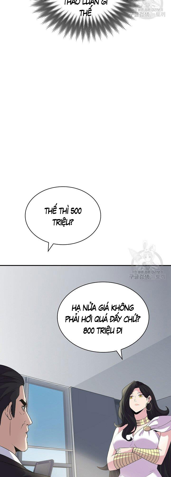 Tôi Có Đặc Tính Của Cấp Sss Nhưng Thích Sống Bình Thường Chap 34 - Next Chap 35