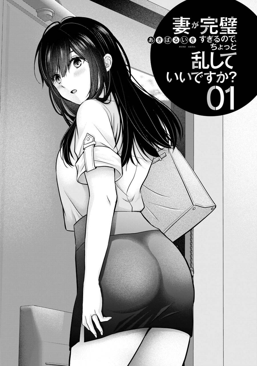 Tôi Có Nên Chiều Hư Cô Vợ Hoàn Hảo Của Mình? Chap 1 - Next Chap 2