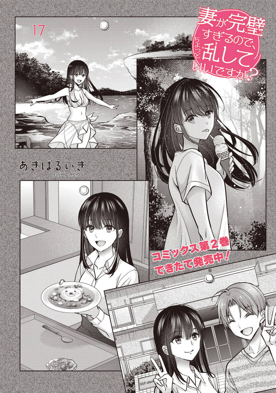 Tôi Có Nên Chiều Hư Cô Vợ Hoàn Hảo Của Mình? Chap 17 - Next Chap 18