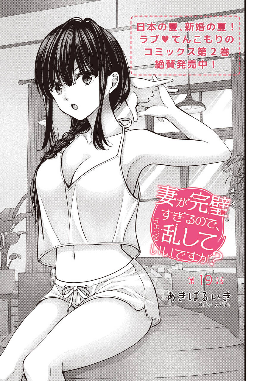 Tôi Có Nên Chiều Hư Cô Vợ Hoàn Hảo Của Mình? Chap 19 - Next Chap 20