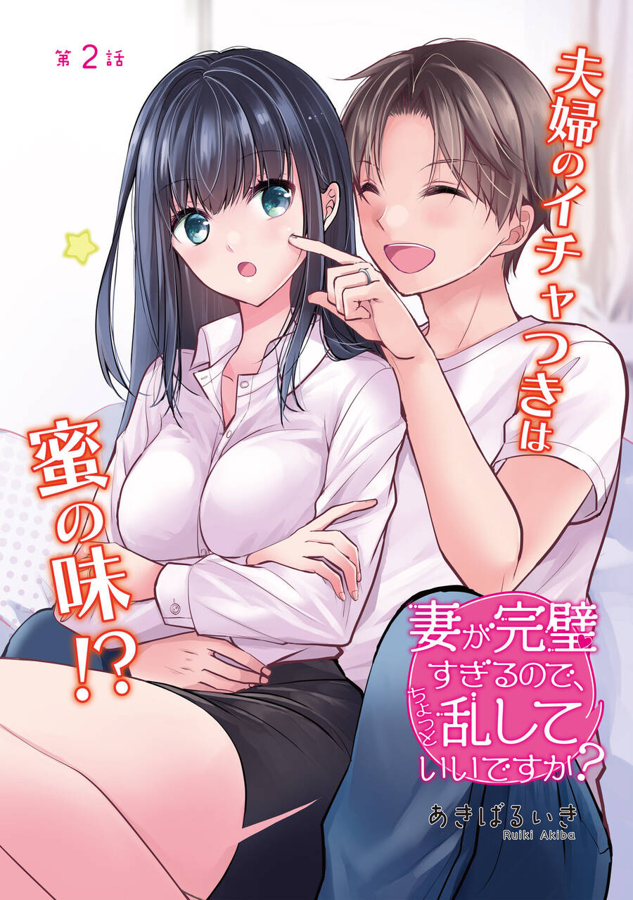 Tôi Có Nên Chiều Hư Cô Vợ Hoàn Hảo Của Mình? Chap 2 - Next Chap 3