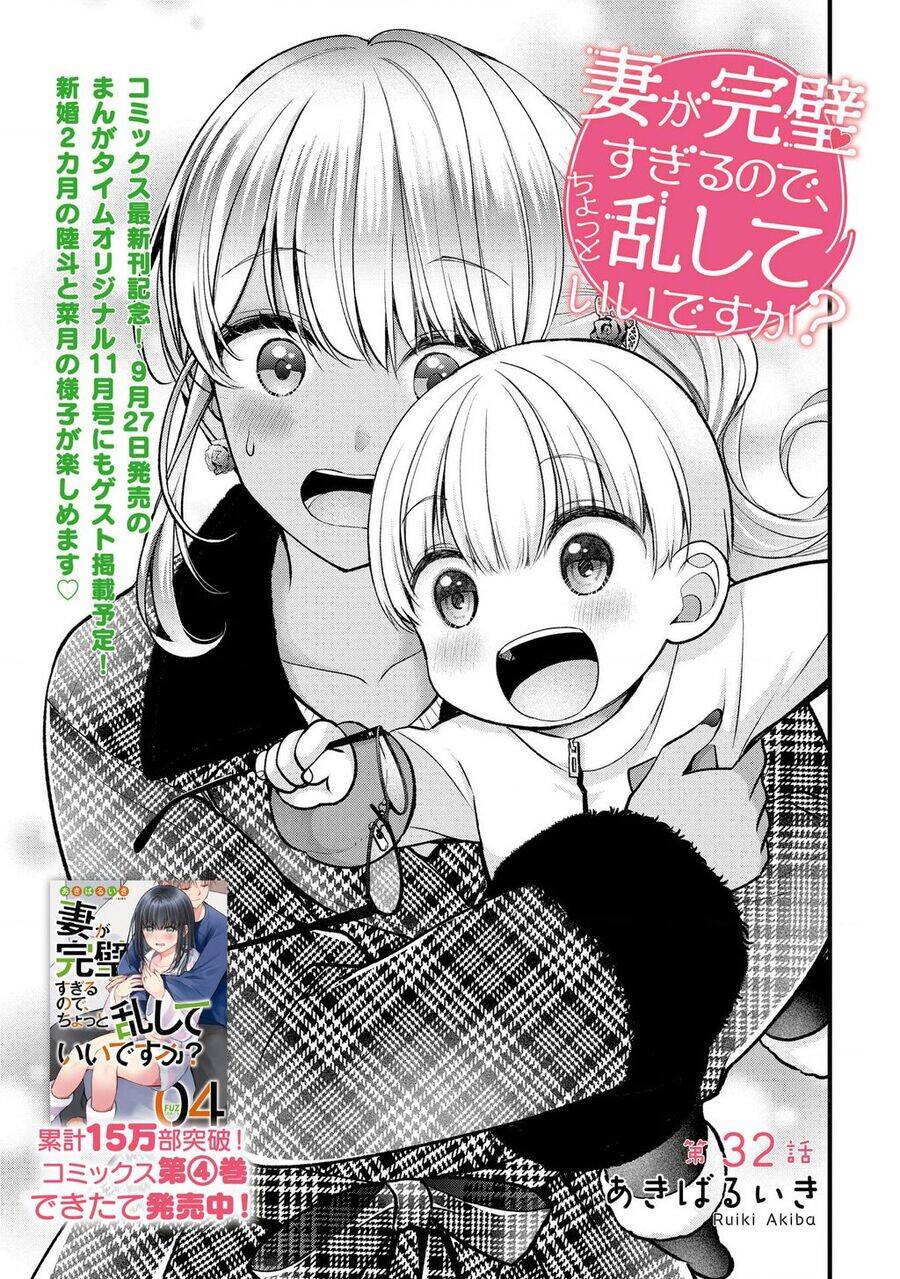 Tôi Có Nên Chiều Hư Cô Vợ Hoàn Hảo Của Mình? Chap 32 - Next Chap 33