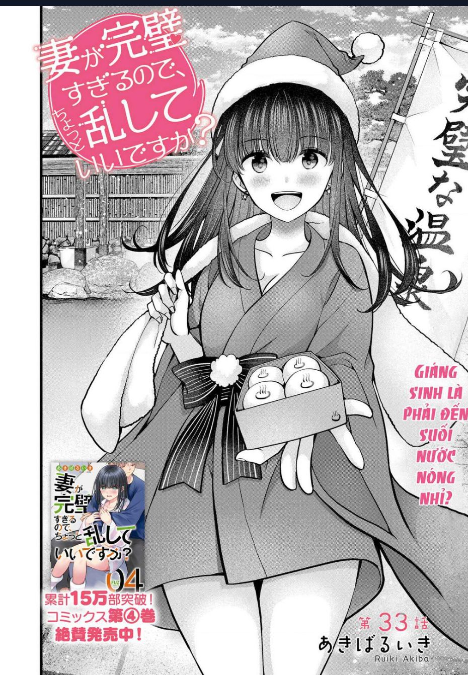 Tôi Có Nên Chiều Hư Cô Vợ Hoàn Hảo Của Mình? Chap 33 - Next Chap 34
